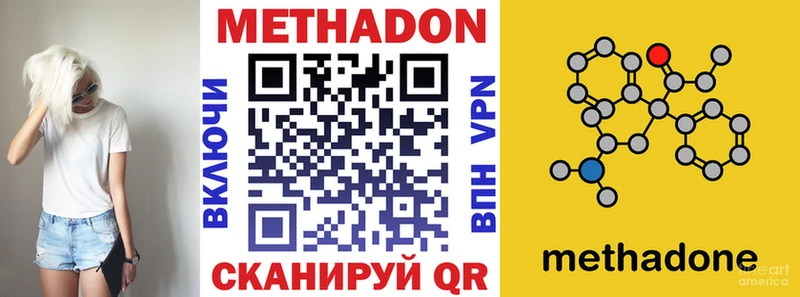 МЕТАДОН methadone  Гаджиево 